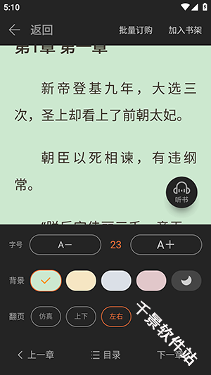 书枝阅读