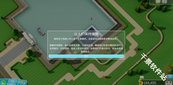 双点医院