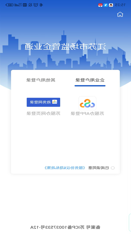 企业通