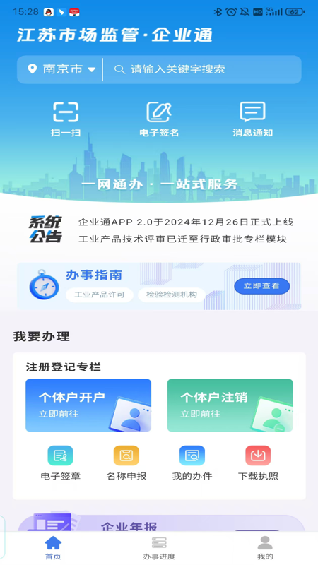 企业通