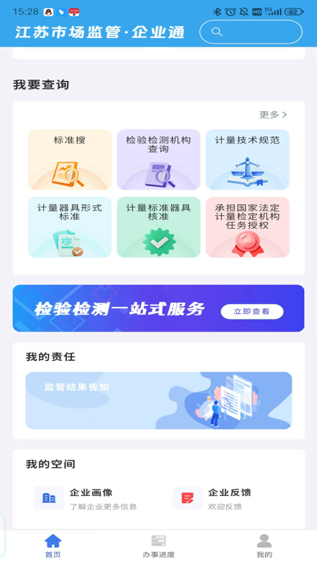企业通