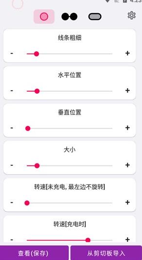 EnergyRing呼吸灯
