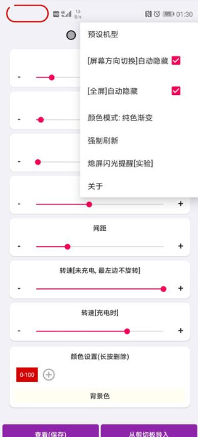 EnergyRing呼吸灯