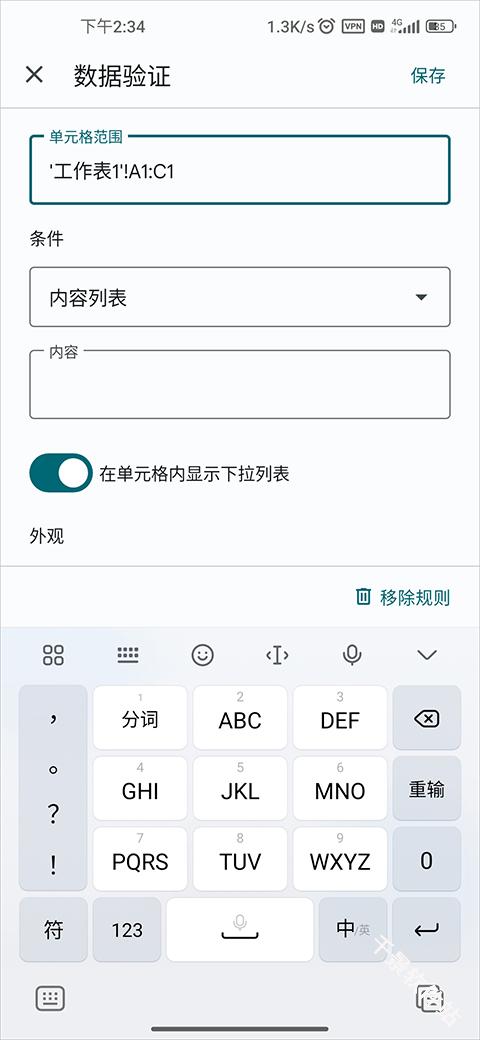 Google表格