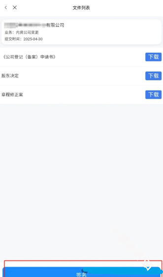 企业通
