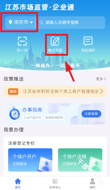 企业通