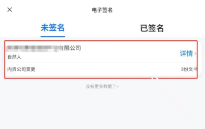 企业通