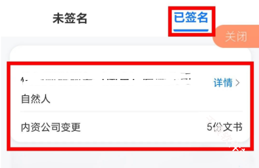 企业通