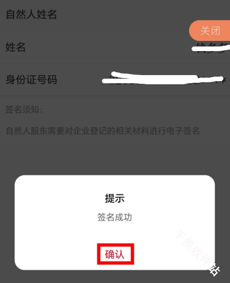 企业通