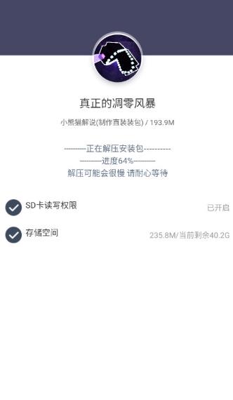 我的世界真正的凋零风暴