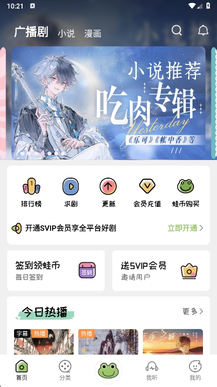 蛙趣FM
