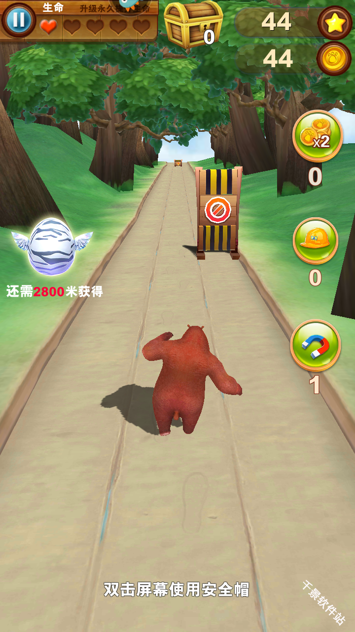 熊出没之熊大快跑