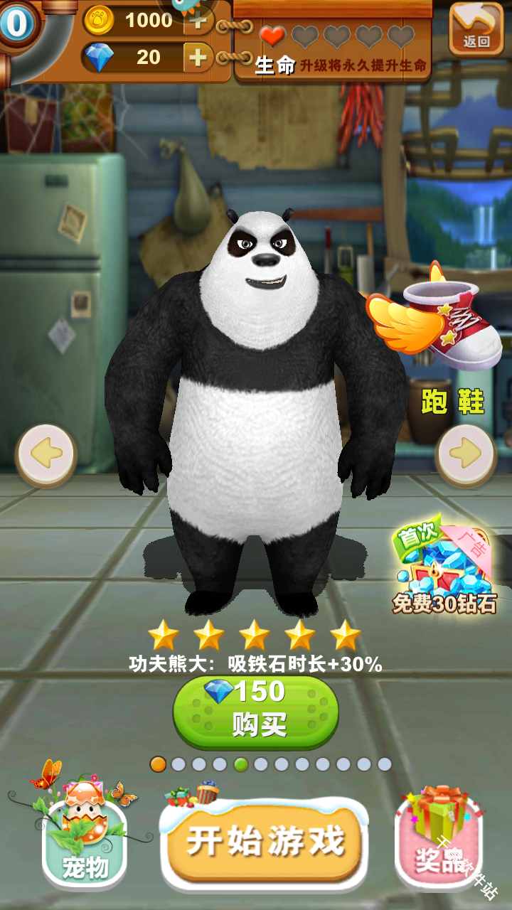 熊出没之熊大快跑