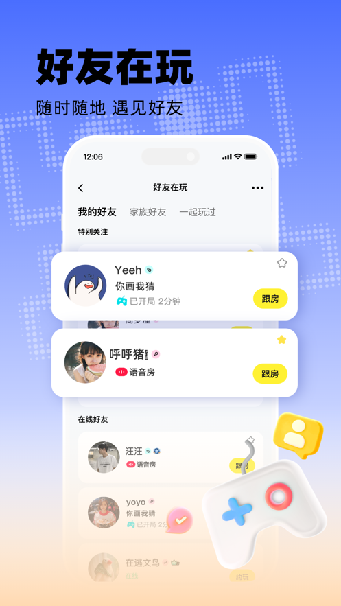玩吧