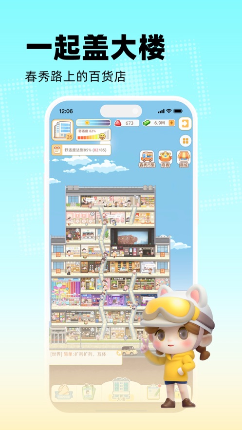 玩吧