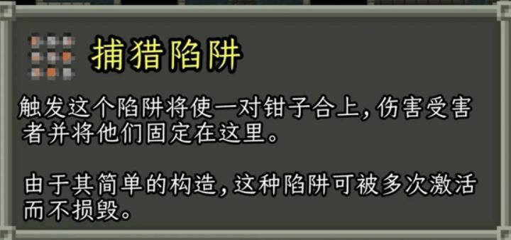 破碎的像素地牢