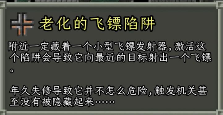 破碎的像素地牢