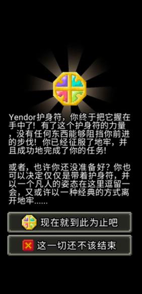 破碎的像素地牢