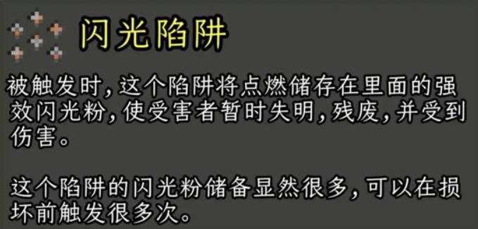 破碎的像素地牢