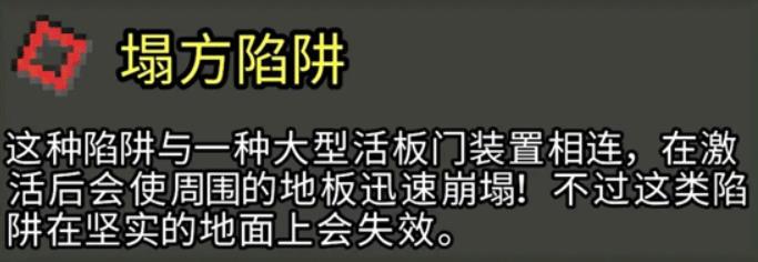 破碎的像素地牢