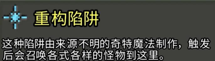 破碎的像素地牢
