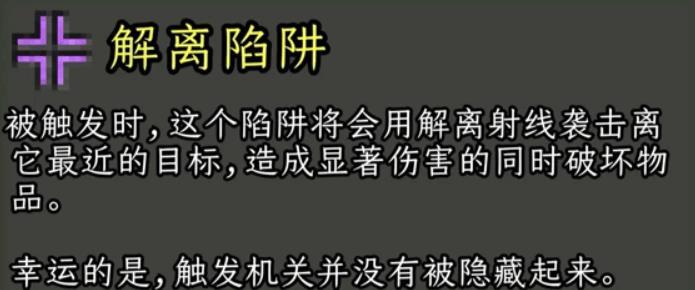 破碎的像素地牢