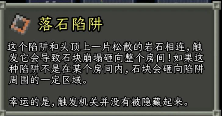 破碎的像素地牢