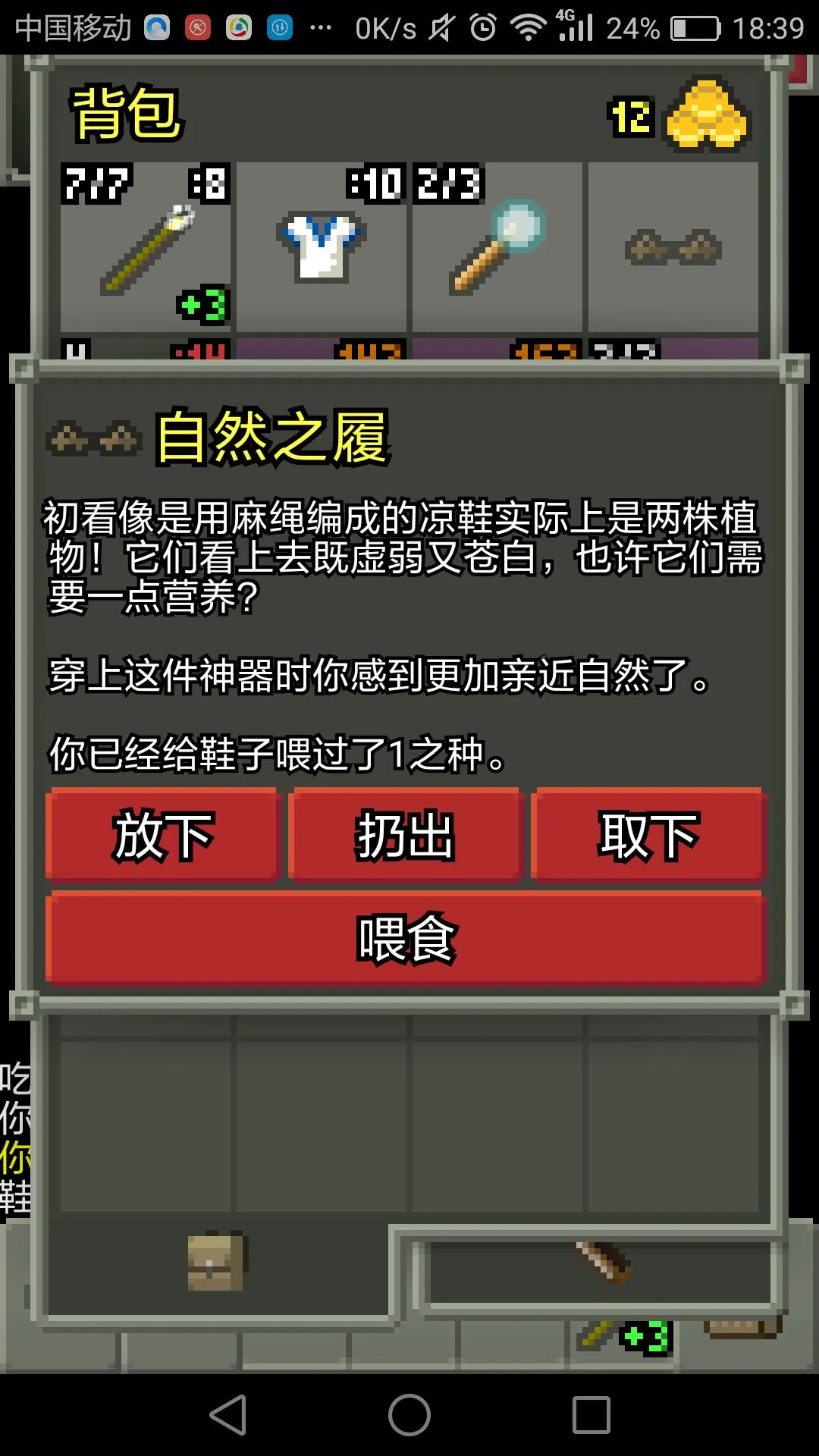 破碎的像素地牢