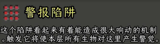 破碎的像素地牢