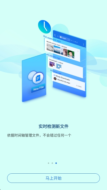ES文件浏览器