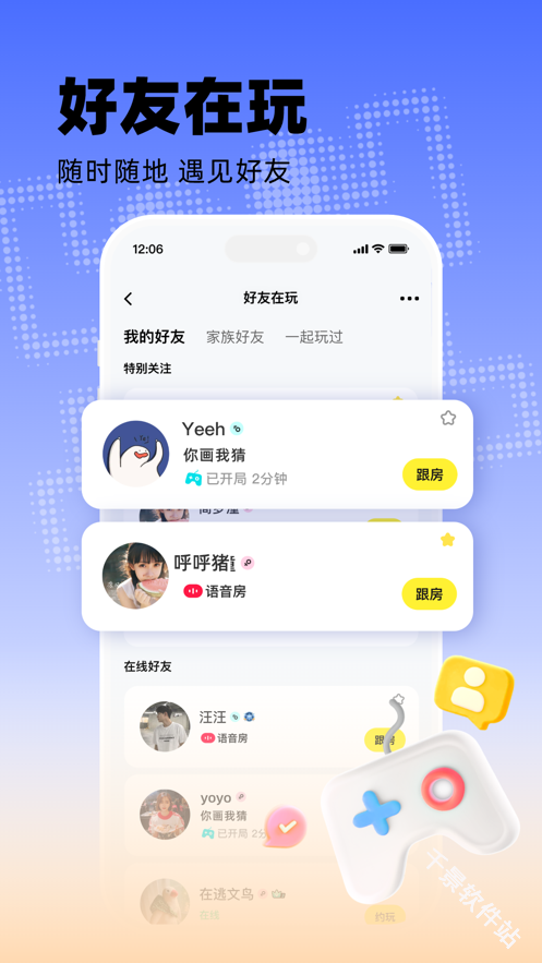 玩吧