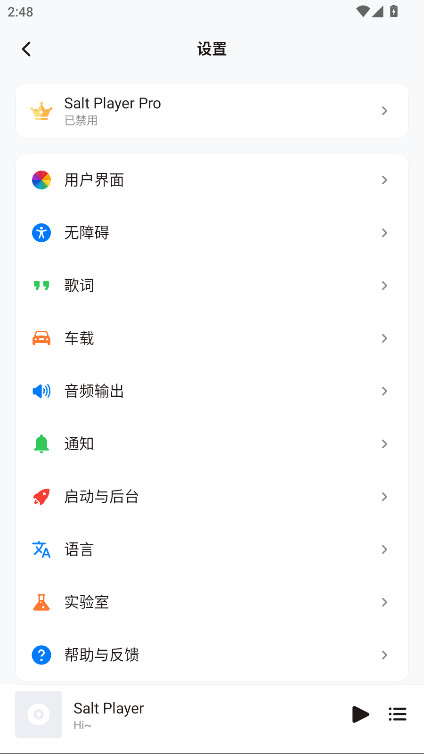 椒盐音乐