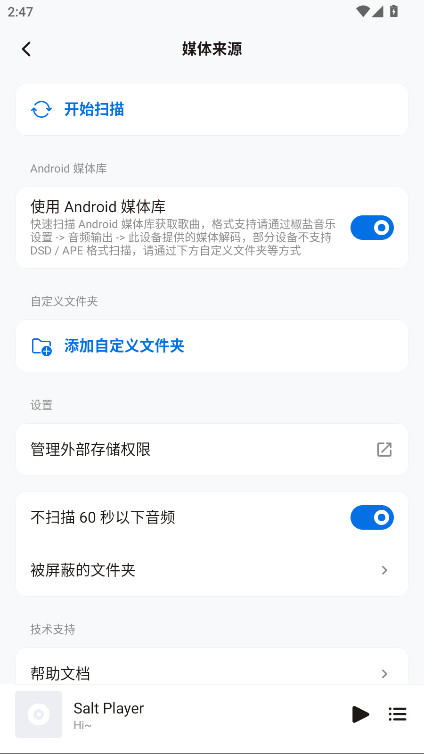 椒盐音乐