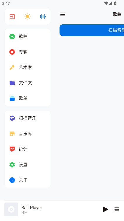 椒盐音乐