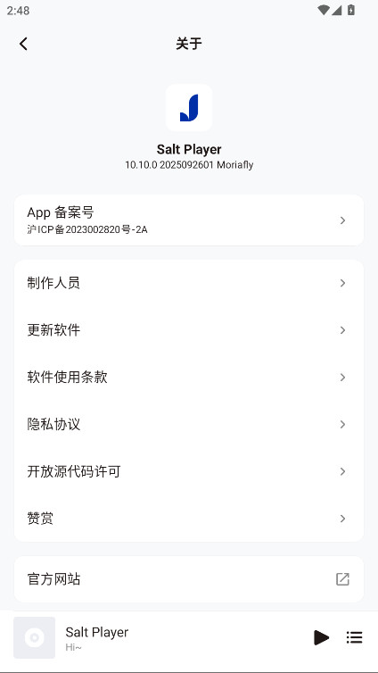 椒盐音乐