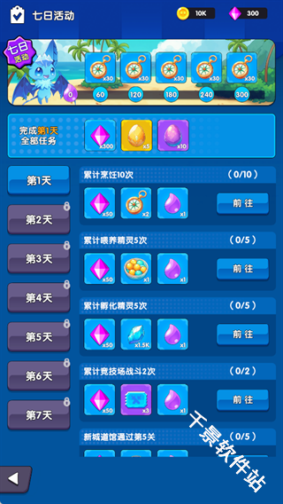 打工吧小精灵