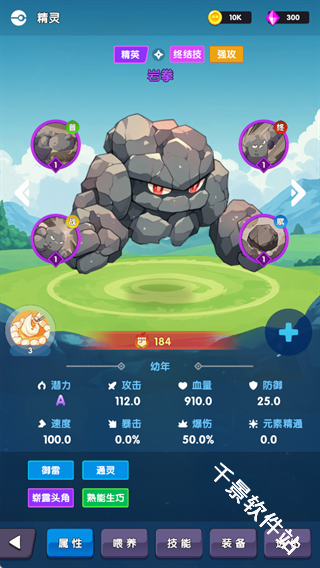 打工吧小精灵