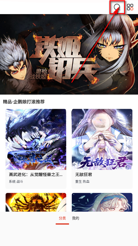 40漫画截图4