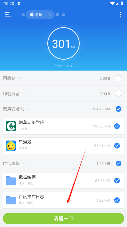 ES文件浏览器