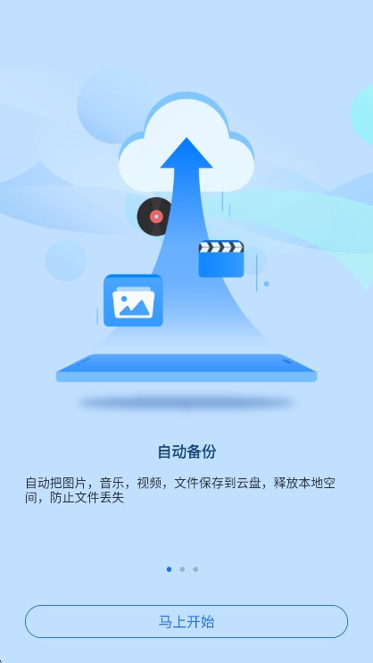 ES文件浏览器