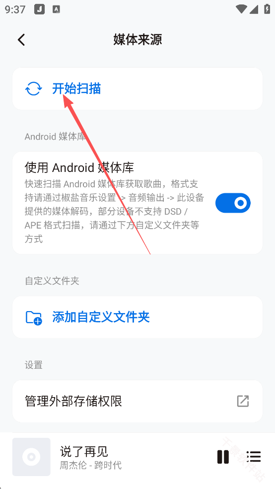 椒盐音乐