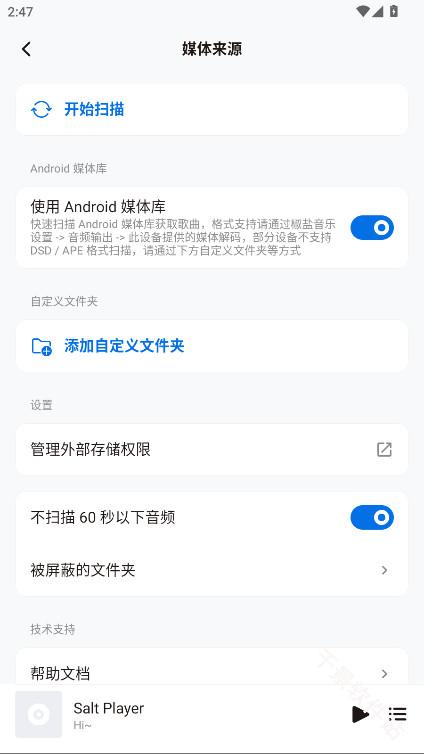 椒盐音乐