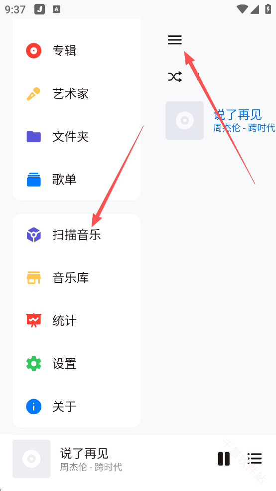 椒盐音乐