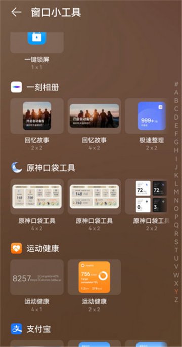 原神口袋工具截图4