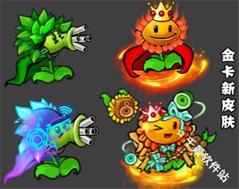 植物大战僵尸杂交版手机重制版