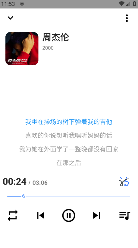 SeekMusic截图4