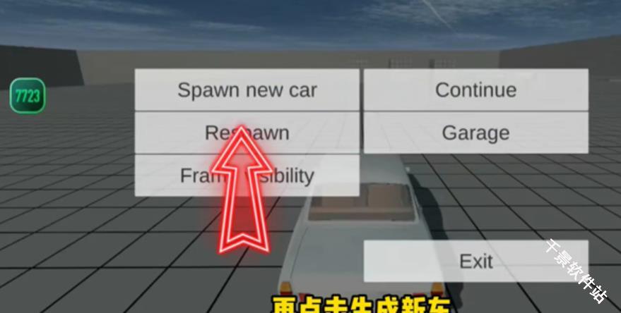 不简单车祸模组版