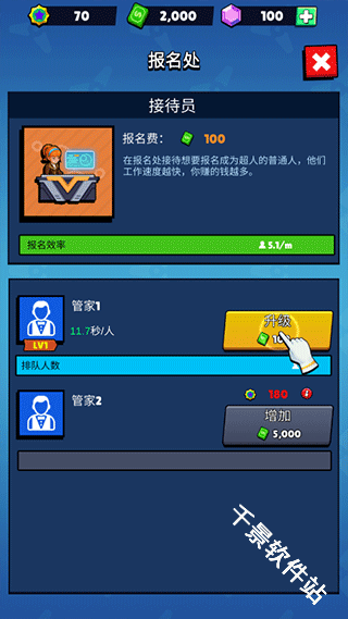 超人学院