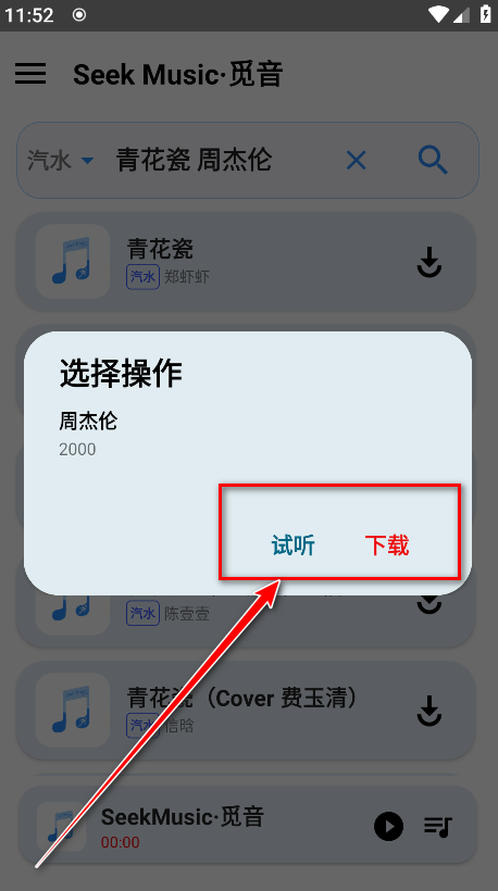 SeekMusic