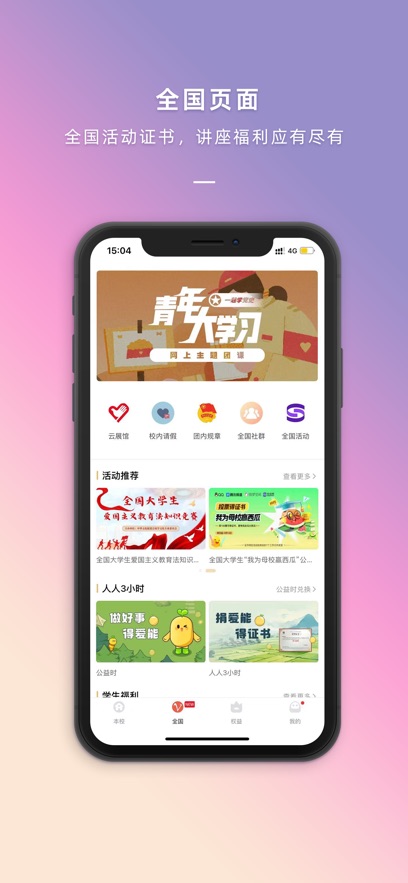 到梦空间截图4